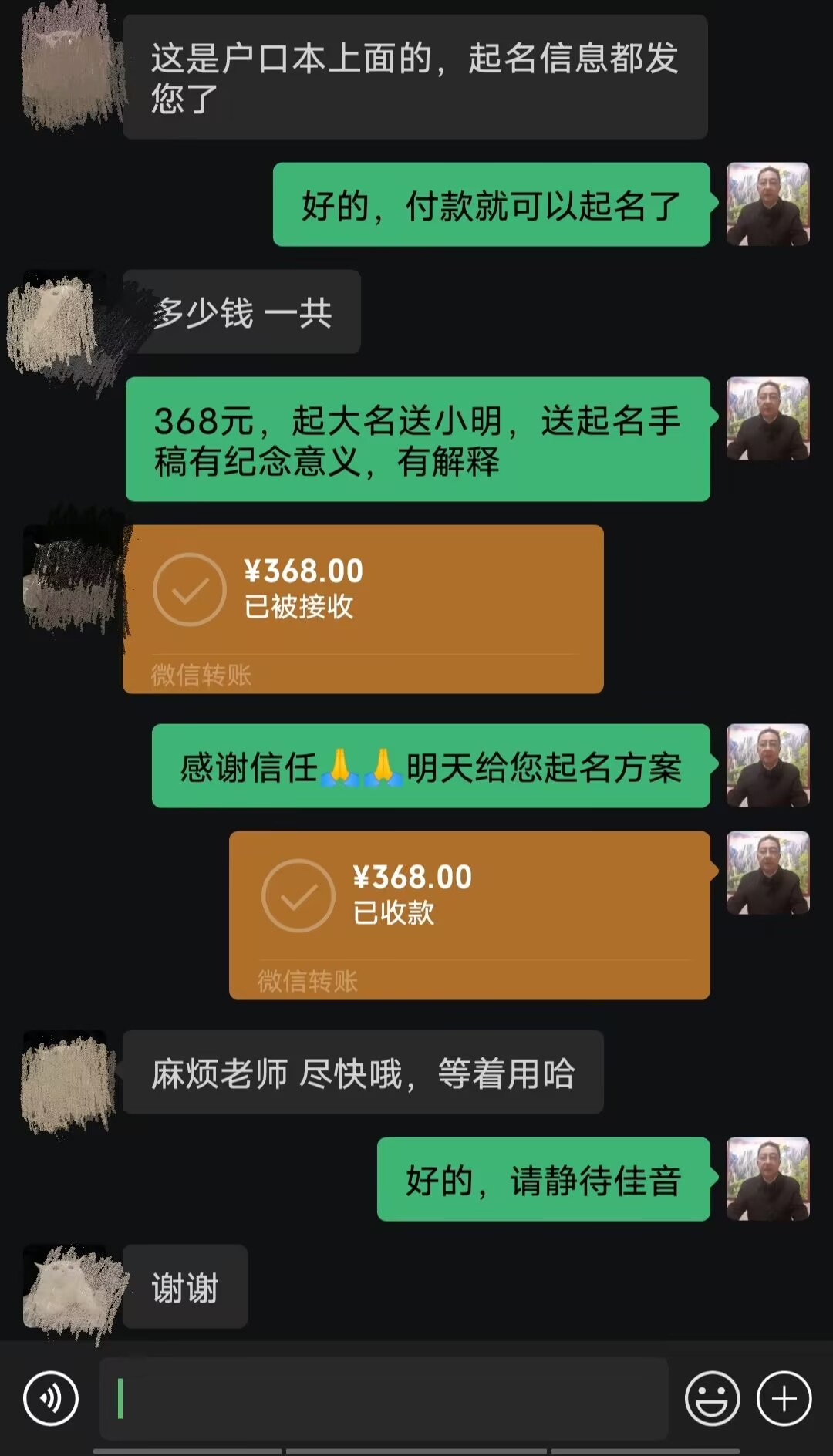 北京市起名案例，感谢支持